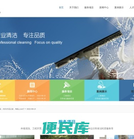 昆山天兰兰保洁服务有限公司