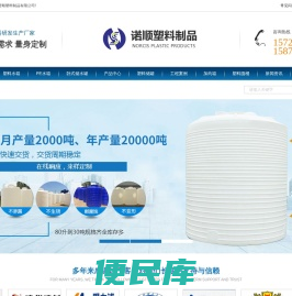 塑料水箱