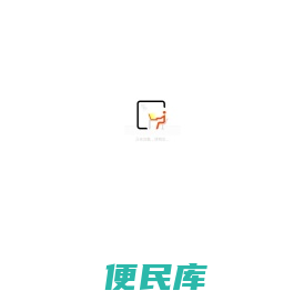 钉钉首页