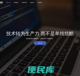 网站建设