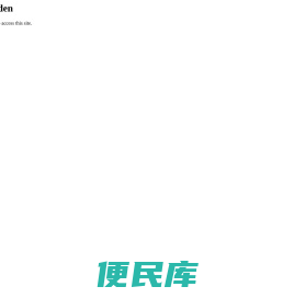 除铁锰过滤器