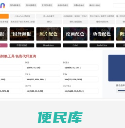 配色网