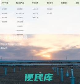 江苏国强兴晟能源科技股份有限公司