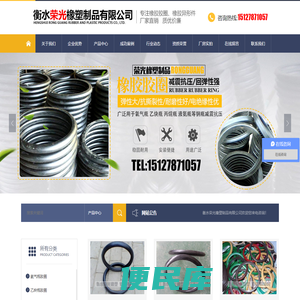 衡水荣光橡塑制品有限公司