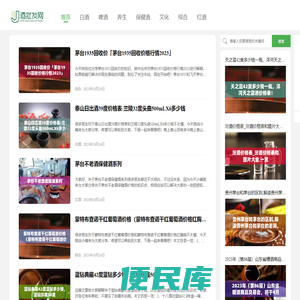 酒批发网