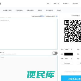 新鲜码