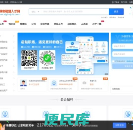 锡林郭勒盟人才网
