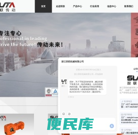 齿轮减速机