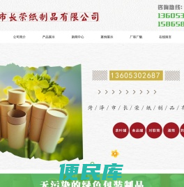 菏泽纸管
