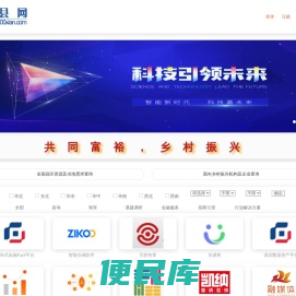 千县网