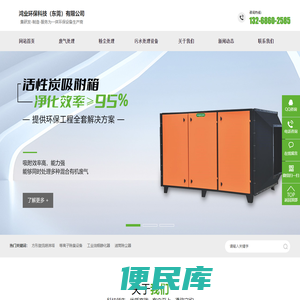 方形旋流喷淋塔