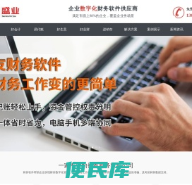 长春用友软件