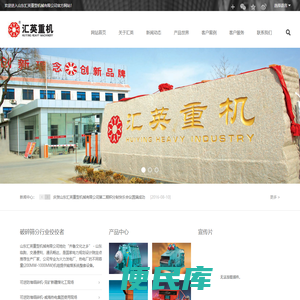 破碎机,锤式破碎机,辊式破碎机专业生产商