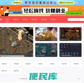 2024最火手机游戏排行榜