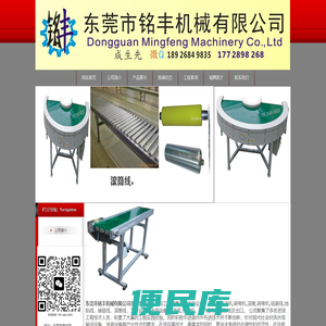 输送机设备,流水线设备,输送机厂家,滚筒,转弯机,滚筒线