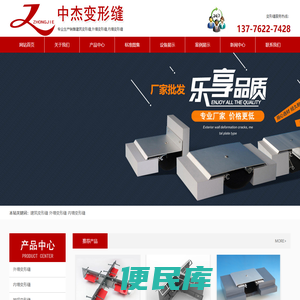 建筑变形缝,外墙变形缝