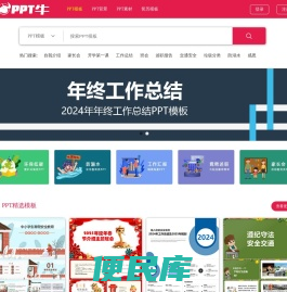 PPT牛模板网