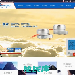 宁波市鄞州华弘微特电机厂
