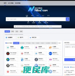 泥巴设计导航