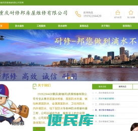 重庆钢结构防水补漏
