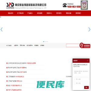 南京斯必得建筑加固材料
