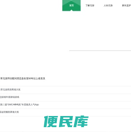 海南元游信息技术有限公司广州分公司