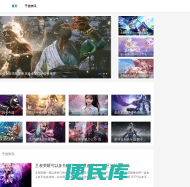 专业手机电脑游戏攻略宝库