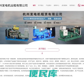 杭州发电机出租