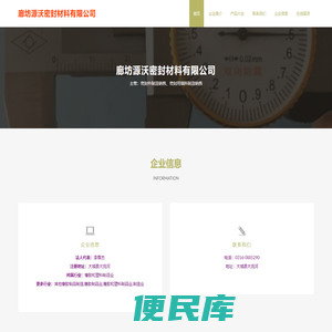 密封件制造销售