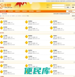 秀米培训网