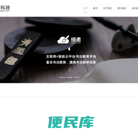 正恩信息科技有限公司
