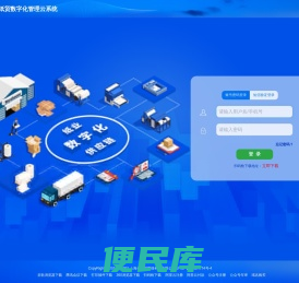 供应链管理系统