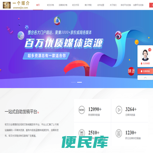 一个媒介