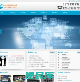 上海出元电子科技有限公司