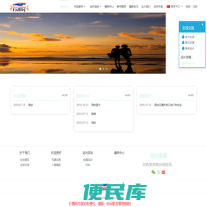 行摄网