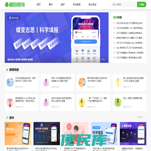 趣妈教育