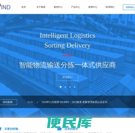 上海秦德物流设备有限公司