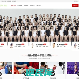 杭州礼仪/模特公司