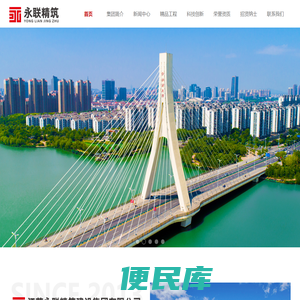 江苏永联精筑建设集团有限公司