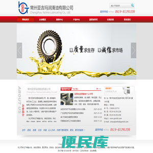 润滑油