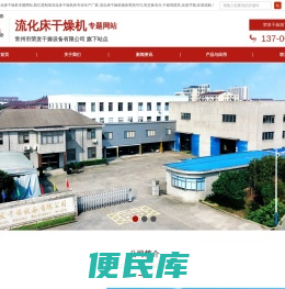 流化床干燥机