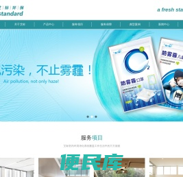 北京艾标环保科技有限公司