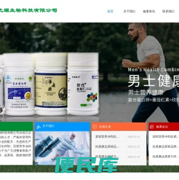 欣易康达