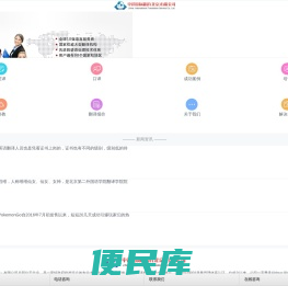 证件翻译