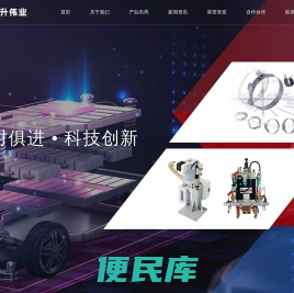 广州市明升伟业机电有限公司