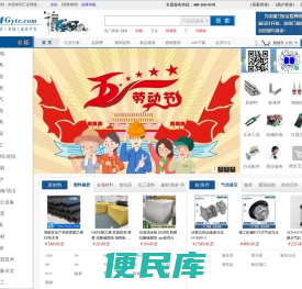 工业同城