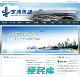 江苏东浦管桩集团欢迎您！
