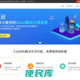 分销系统