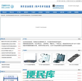 同传设备租赁,北京同声传译设备出租
