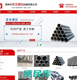 珩磨管,高精度冷拔管,滚压管,精密珩磨管厂家